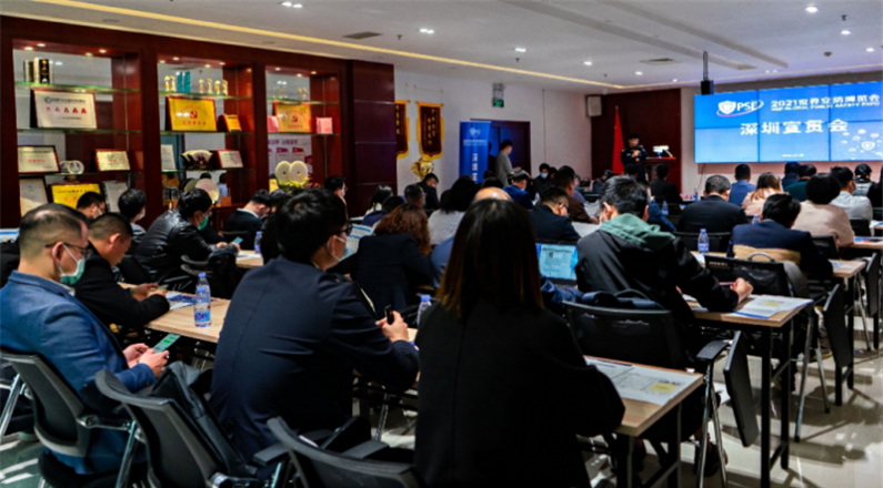 迅速响应，积极行动！广东省各地公安部门组织召开宣贯会，全力支持2021安博会