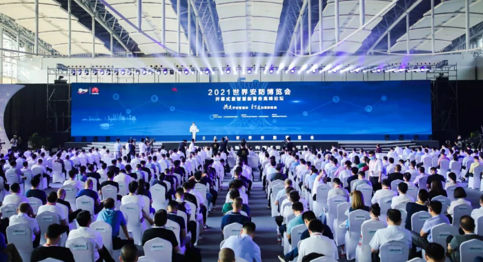 2021世界安防博览会隆重开幕！
