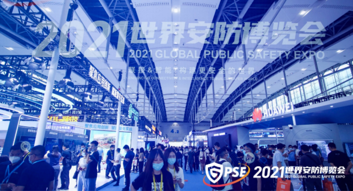 火热盛夏，火爆安防！2021世界安防博览会第二天高燃集锦