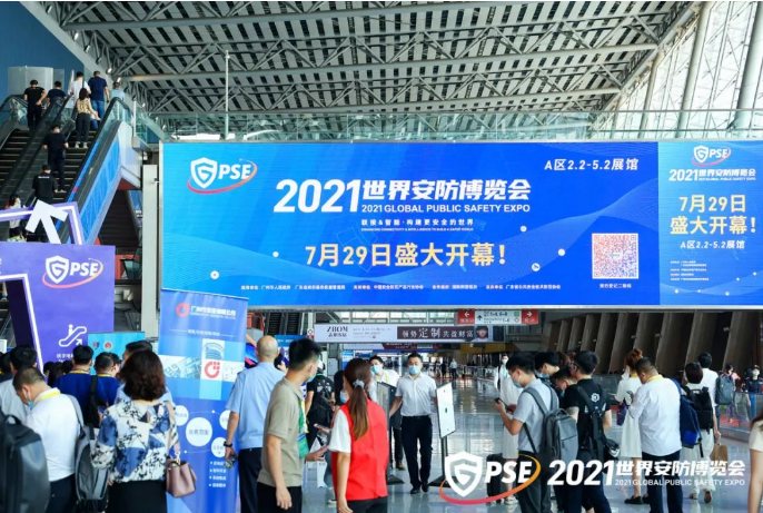 独家丨守护世界安全，2021世界安防博览会五大亮点挖掘！