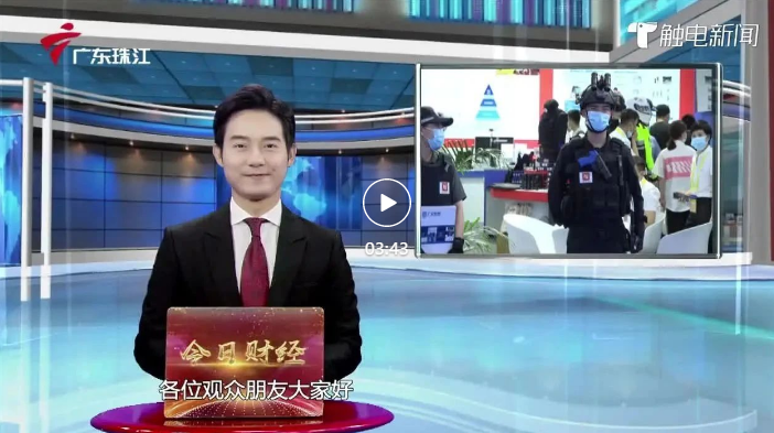 广东电视台丨紧抓智能安防产业风口，助力平安中国建设
