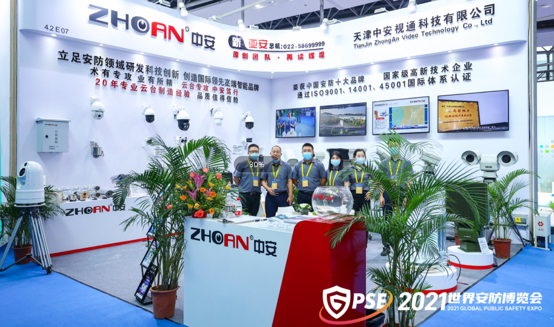 天津中安视通科技有限公司 2022智慧治理创新案例,方案,产品,论文