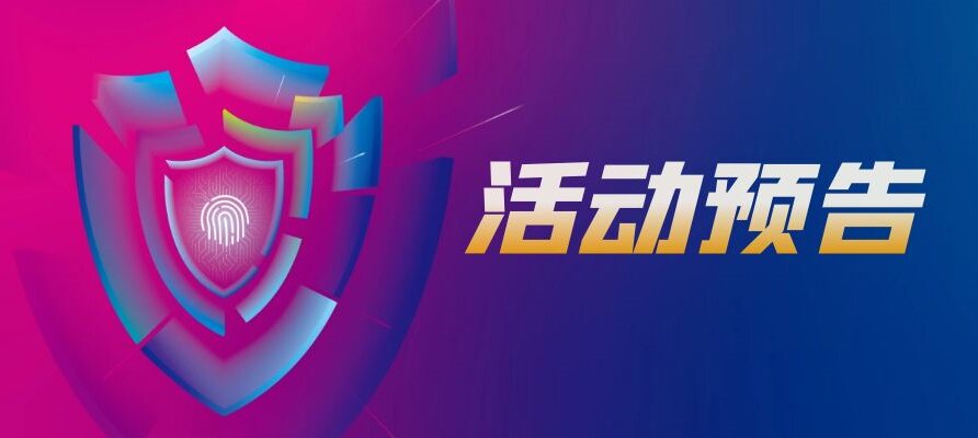 2024安博会精彩剧透丨数字革新·引领未来：共建数智安防新生态